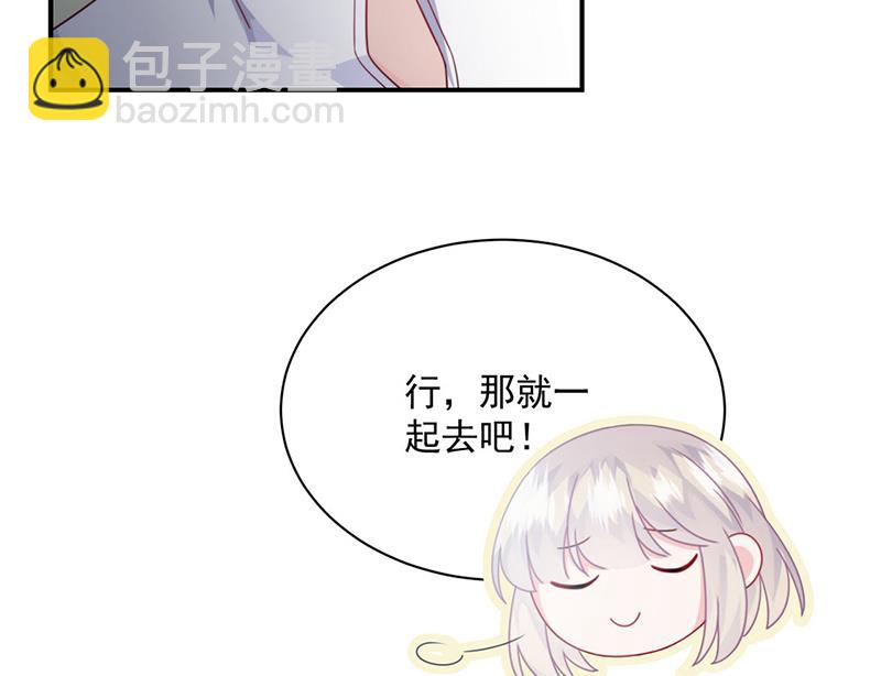 《惹上首席总裁千金归来》第217话 我都会在你身边 第26页