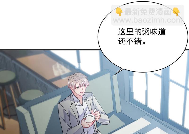 《惹上首席总裁千金归来》第217话 我都会在你身边 第29页