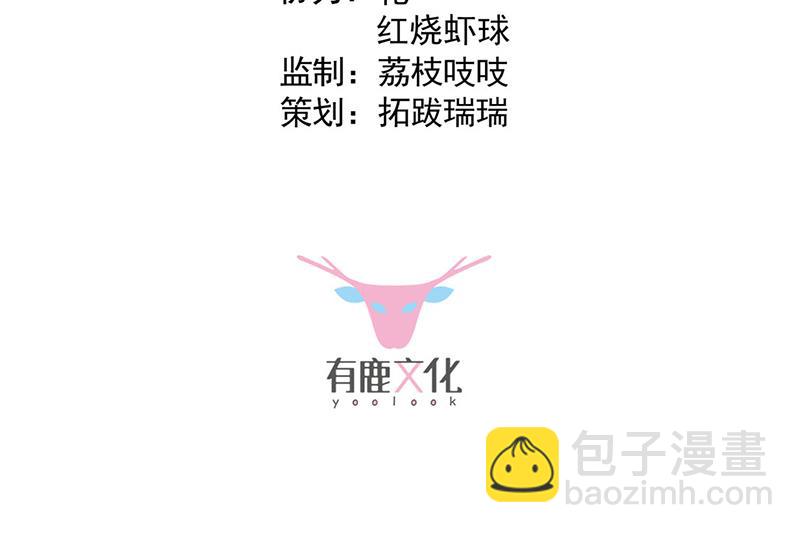 《惹上首席总裁千金归来》第217话 我都会在你身边 第3页