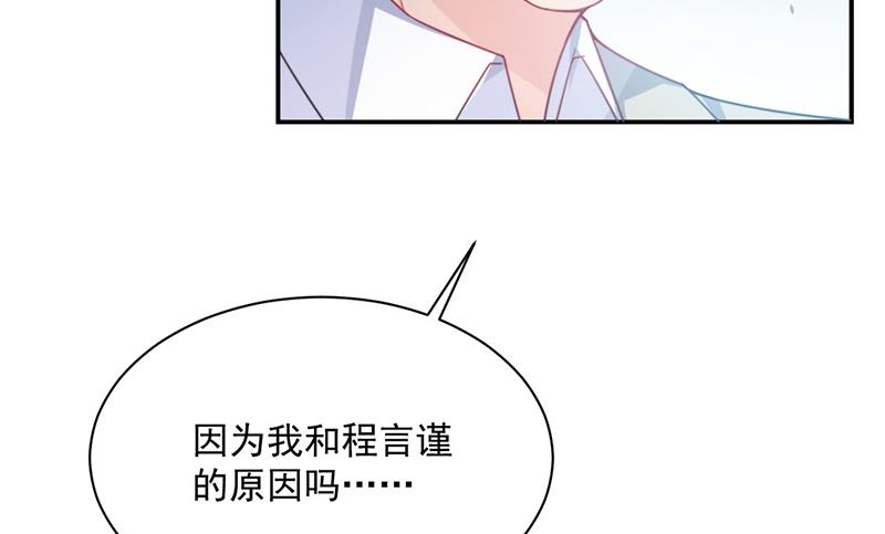 《惹上首席总裁千金归来》第217话 我都会在你身边 第44页