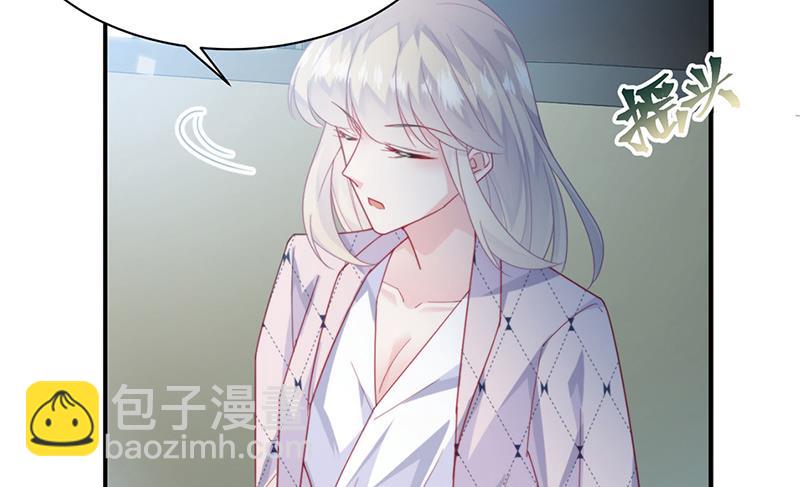 《惹上首席总裁千金归来》第217话 我都会在你身边 第46页