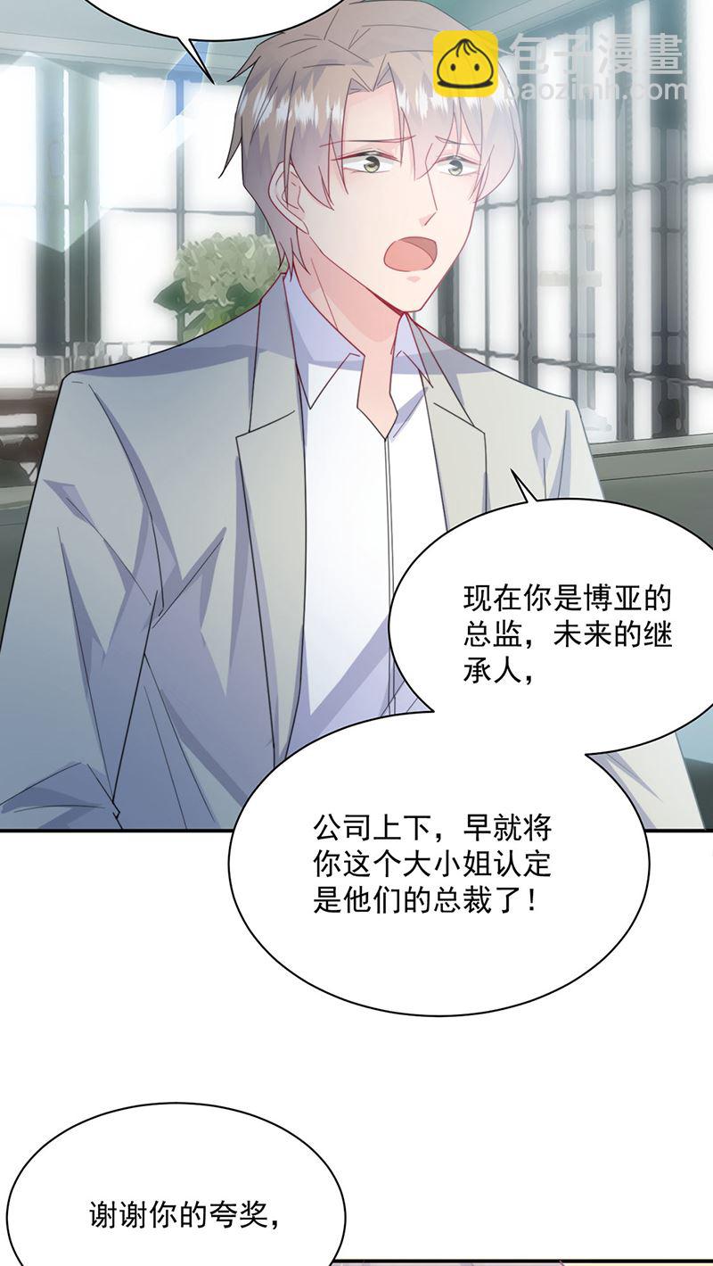 《惹上首席总裁千金归来》第217话 我都会在你身边 第49页