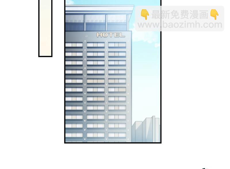 《惹上首席总裁千金归来》第217话 我都会在你身边 第5页