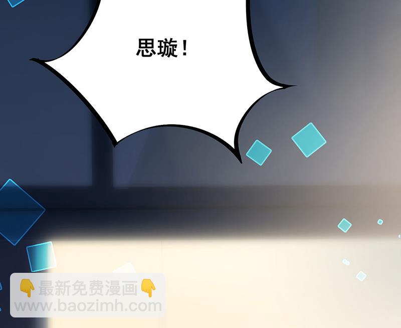 《惹上首席总裁千金归来》第216话 给她自由 第15页