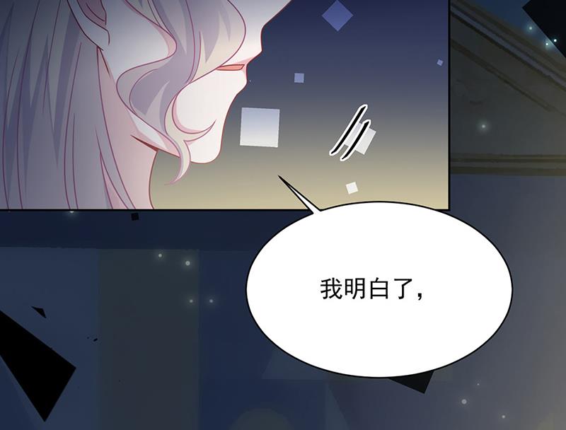《惹上首席总裁千金归来》第216话 给她自由 第20页