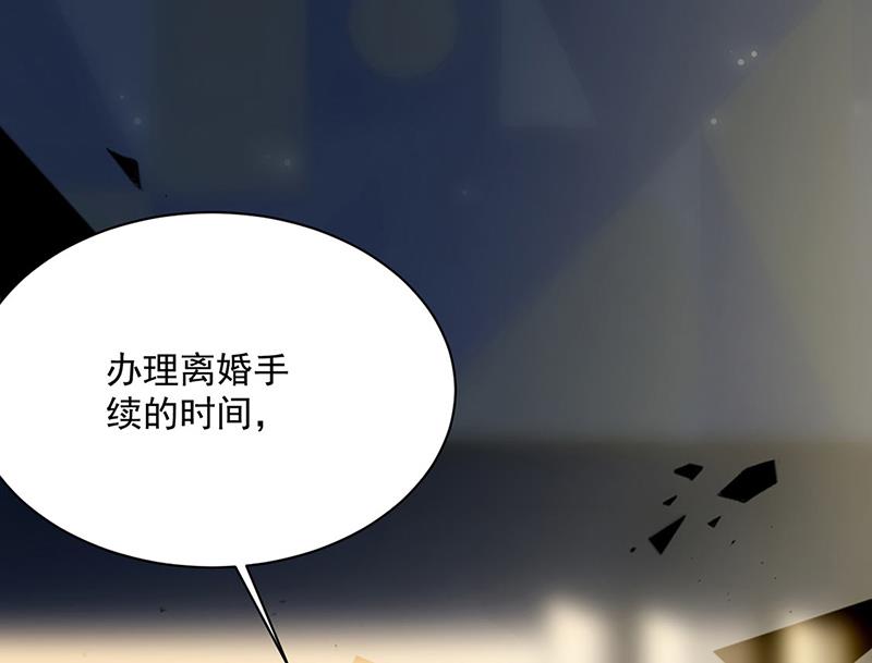 《惹上首席总裁千金归来》第216话 给她自由 第21页