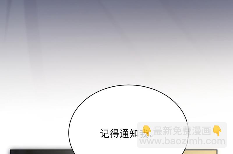 《惹上首席总裁千金归来》第216话 给她自由 第25页