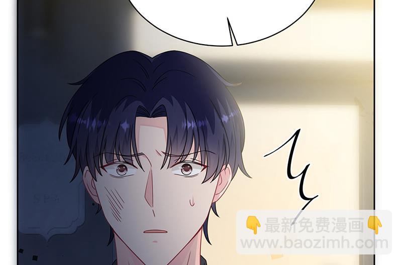 《惹上首席总裁千金归来》第216话 给她自由 第26页