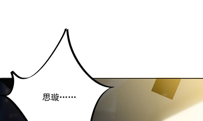 《惹上首席总裁千金归来》第216话 给她自由 第28页