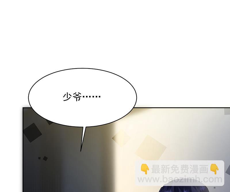 《惹上首席总裁千金归来》第216话 给她自由 第34页