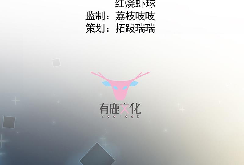 《惹上首席总裁千金归来》第216话 给她自由 第3页