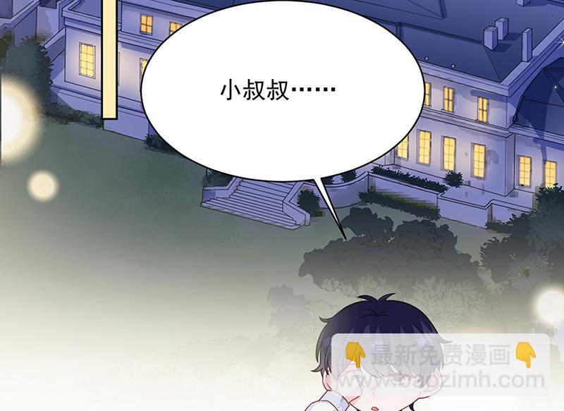 《惹上首席总裁千金归来》第216话 给她自由 第46页