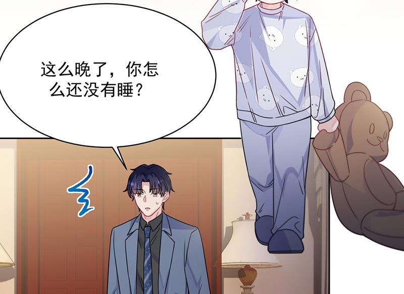 《惹上首席总裁千金归来》第216话 给她自由 第47页