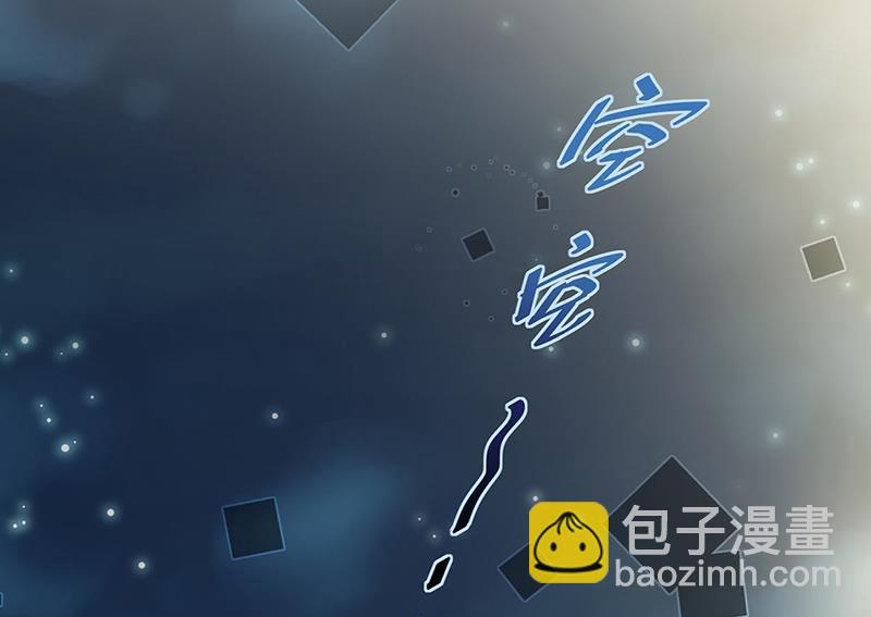 《惹上首席总裁千金归来》第216话 给她自由 第4页