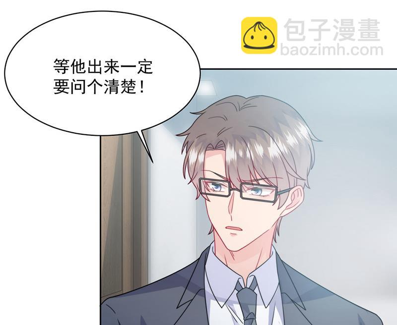 《惹上首席总裁千金归来》第219话 不许去找她！ 第10页