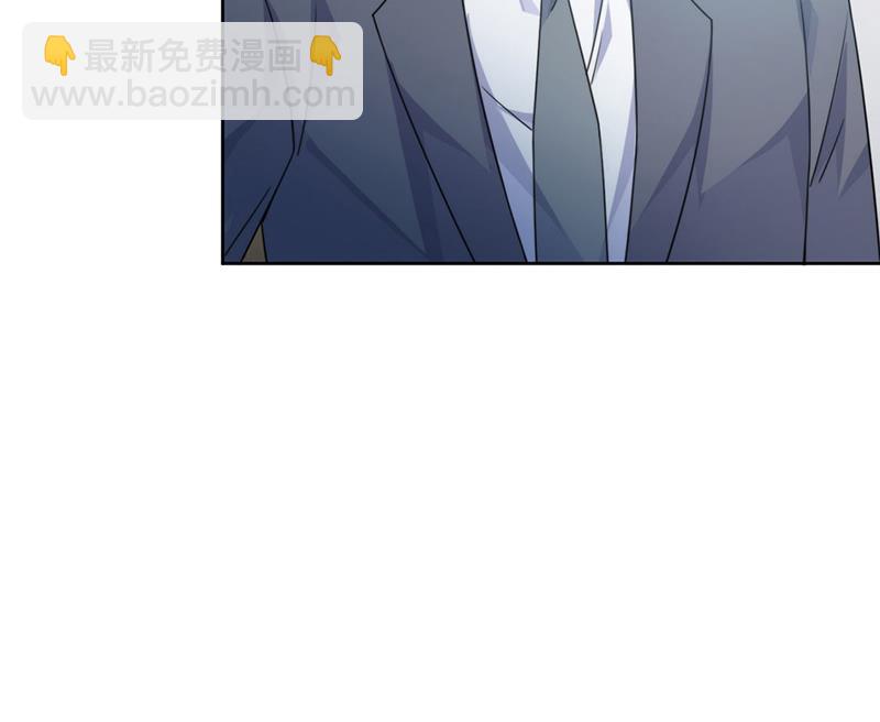 《惹上首席总裁千金归来》第219话 不许去找她！ 第11页