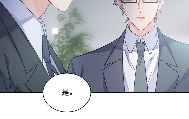 《惹上首席总裁千金归来》第219话 不许去找她！ 第24页