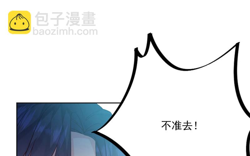 《惹上首席总裁千金归来》第219话 不许去找她！ 第35页