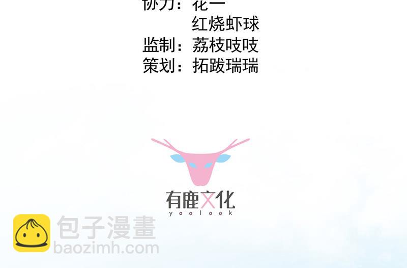 《惹上首席总裁千金归来》第219话 不许去找她！ 第3页