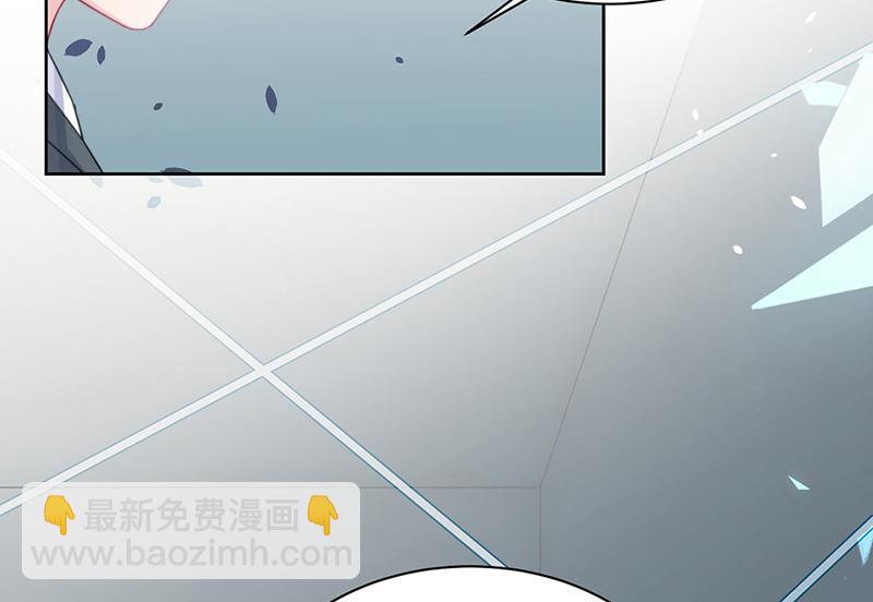 《惹上首席总裁千金归来》第219话 不许去找她！ 第40页