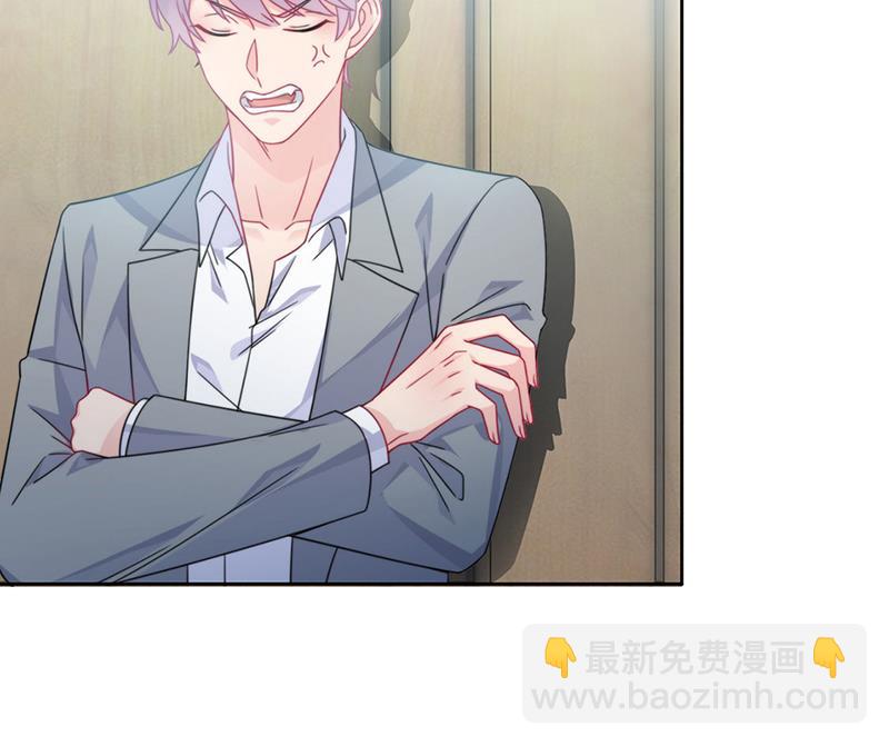 《惹上首席总裁千金归来》第219话 不许去找她！ 第9页