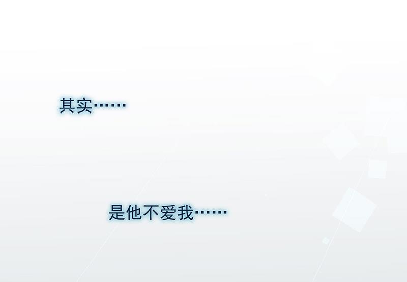 《惹上首席总裁千金归来》第222话 和我一起住在这里 第12页