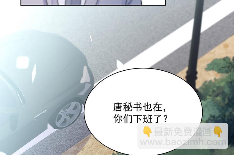 《惹上首席总裁千金归来》第222话 和我一起住在这里 第19页
