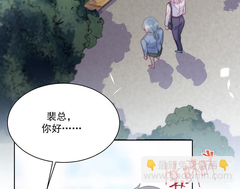 《惹上首席总裁千金归来》第222话 和我一起住在这里 第21页