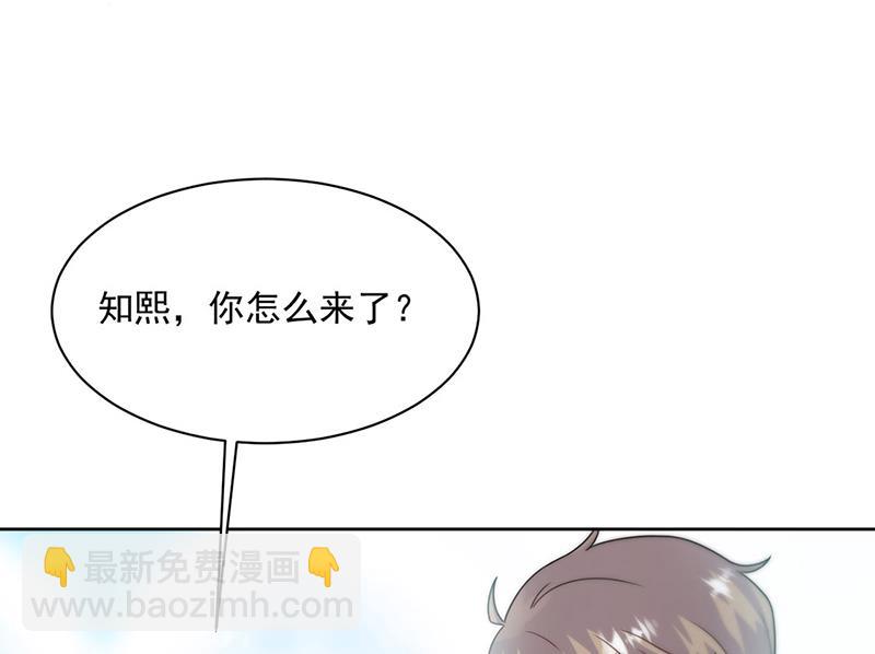 《惹上首席总裁千金归来》第222话 和我一起住在这里 第23页