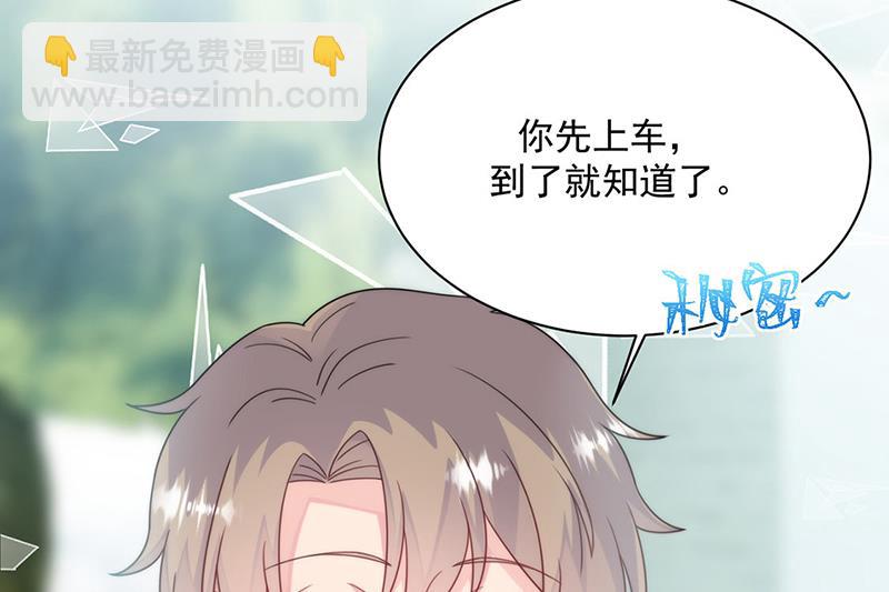 《惹上首席总裁千金归来》第222话 和我一起住在这里 第32页