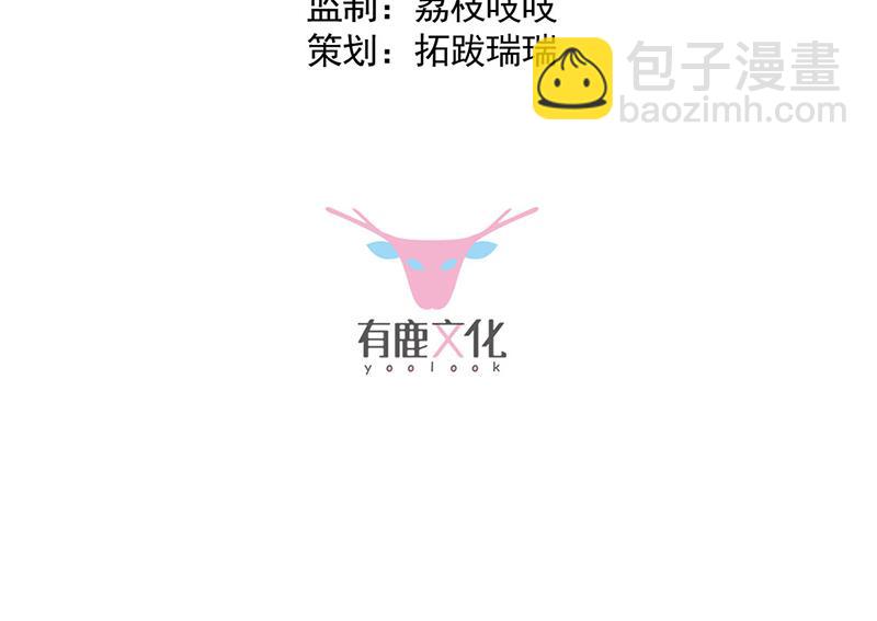 《惹上首席总裁千金归来》第222话 和我一起住在这里 第3页