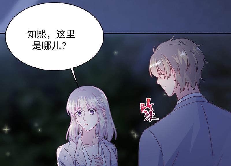 《惹上首席总裁千金归来》第222话 和我一起住在这里 第41页