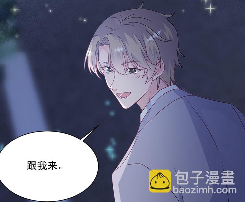 《惹上首席总裁千金归来》第222话 和我一起住在这里 第44页