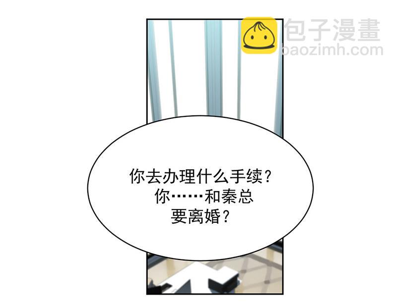 《惹上首席总裁千金归来》第222话 和我一起住在这里 第4页