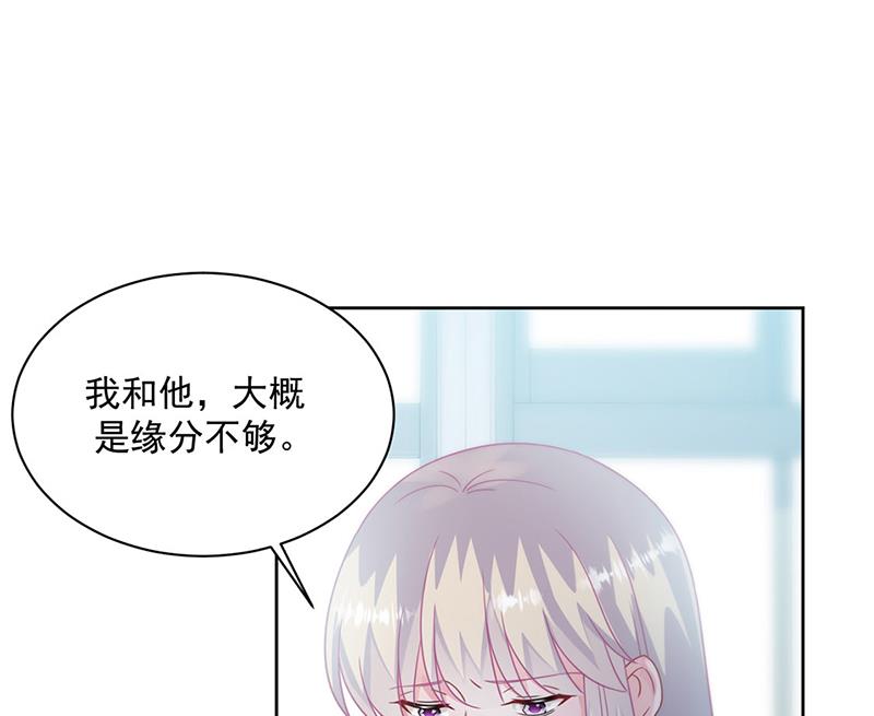 《惹上首席总裁千金归来》第222话 和我一起住在这里 第7页