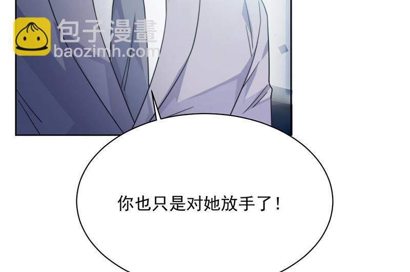 《惹上首席总裁千金归来》第221话 你会选择谁 第12页