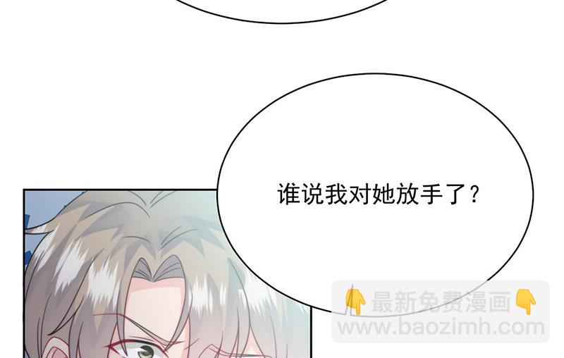 《惹上首席总裁千金归来》第221话 你会选择谁 第13页