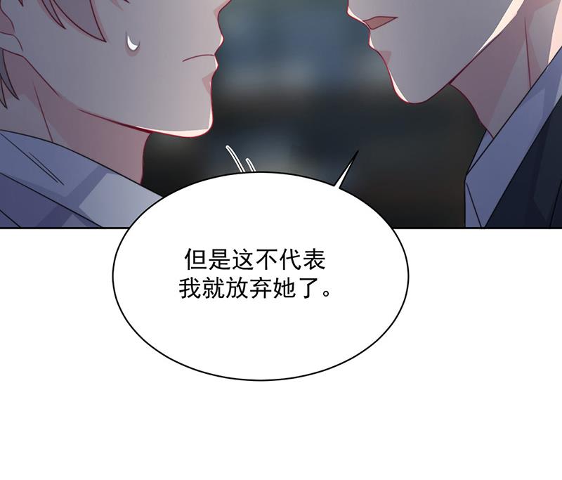 《惹上首席总裁千金归来》第221话 你会选择谁 第18页