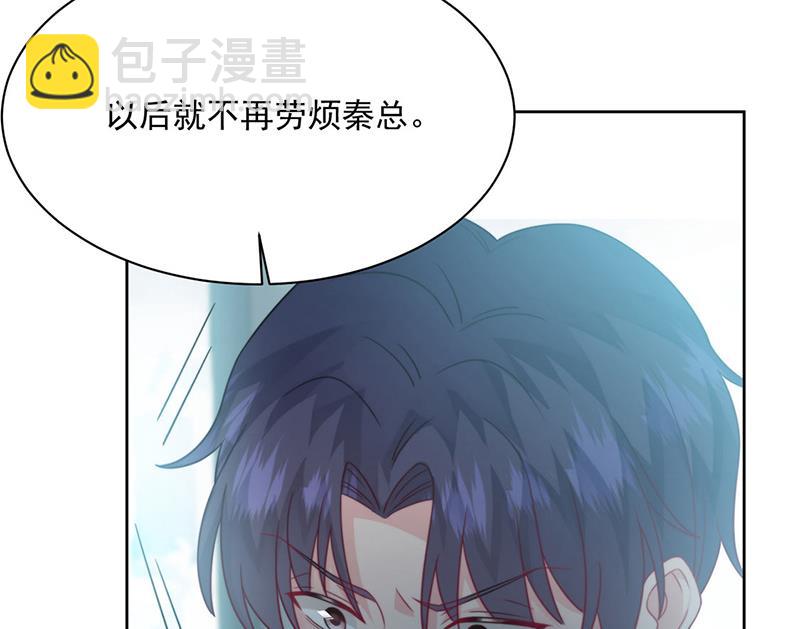 《惹上首席总裁千金归来》第221话 你会选择谁 第25页