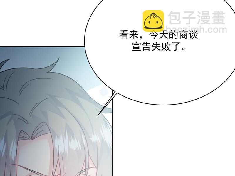 《惹上首席总裁千金归来》第221话 你会选择谁 第30页