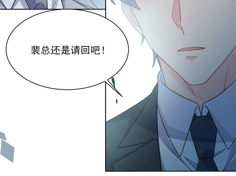 《惹上首席总裁千金归来》第221话 你会选择谁 第32页