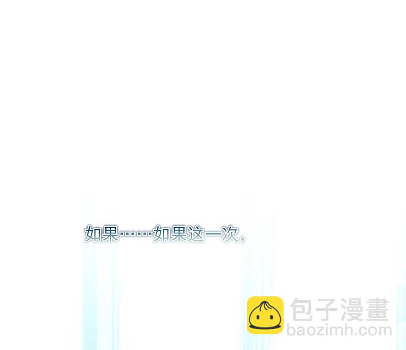 《惹上首席总裁千金归来》第221话 你会选择谁 第37页