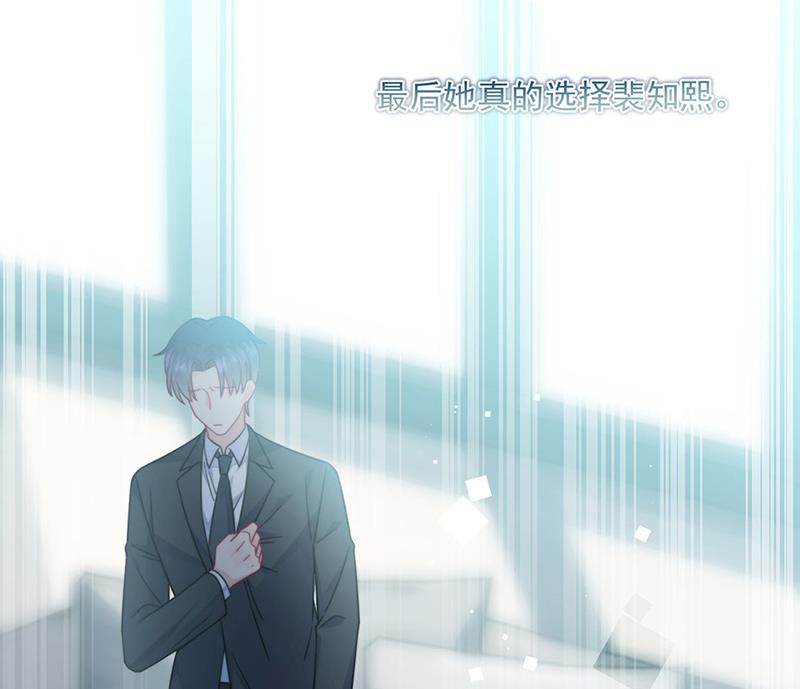 《惹上首席总裁千金归来》第221话 你会选择谁 第38页