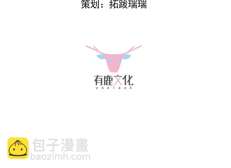 《惹上首席总裁千金归来》第221话 你会选择谁 第3页