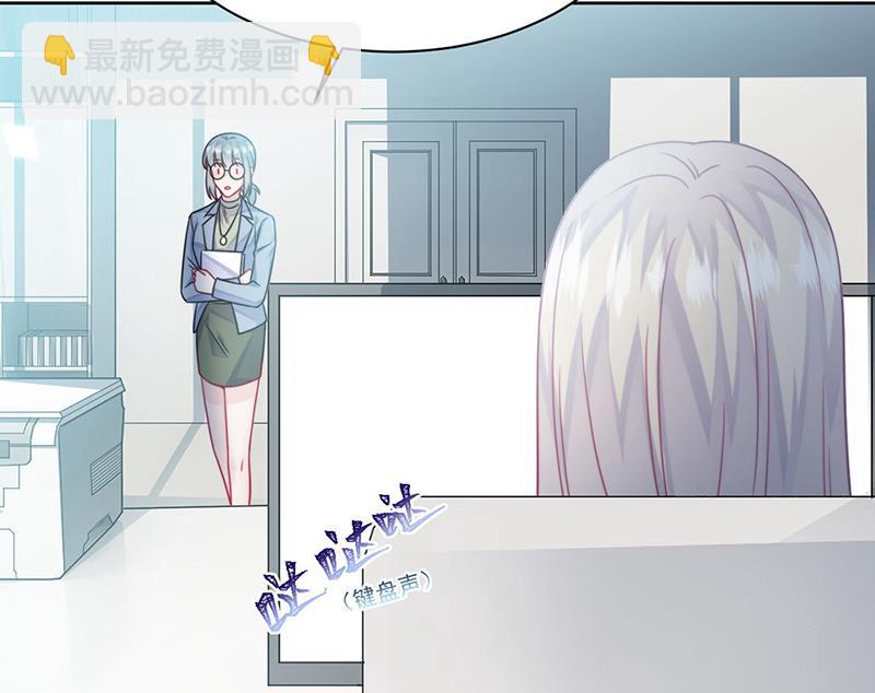《惹上首席总裁千金归来》第221话 你会选择谁 第46页