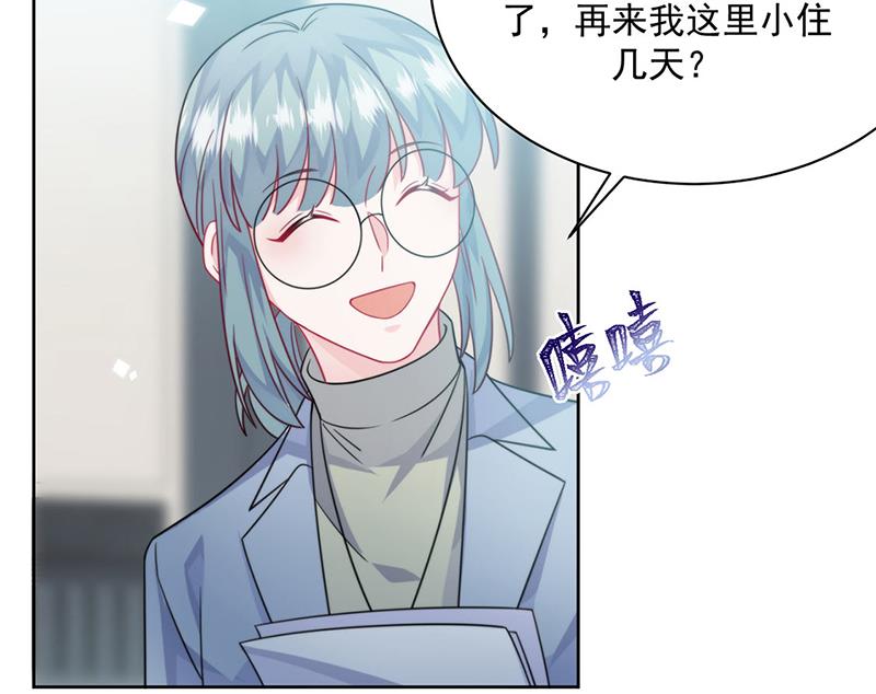 《惹上首席总裁千金归来》第221话 你会选择谁 第48页