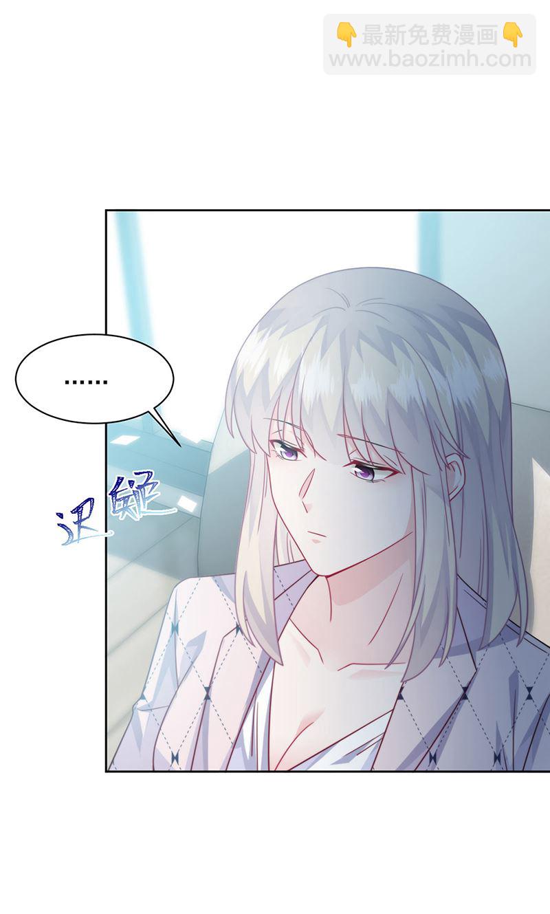 《惹上首席总裁千金归来》第221话 你会选择谁 第49页