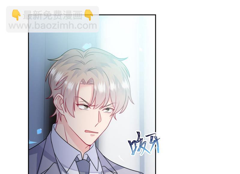 《惹上首席总裁千金归来》第221话 你会选择谁 第4页