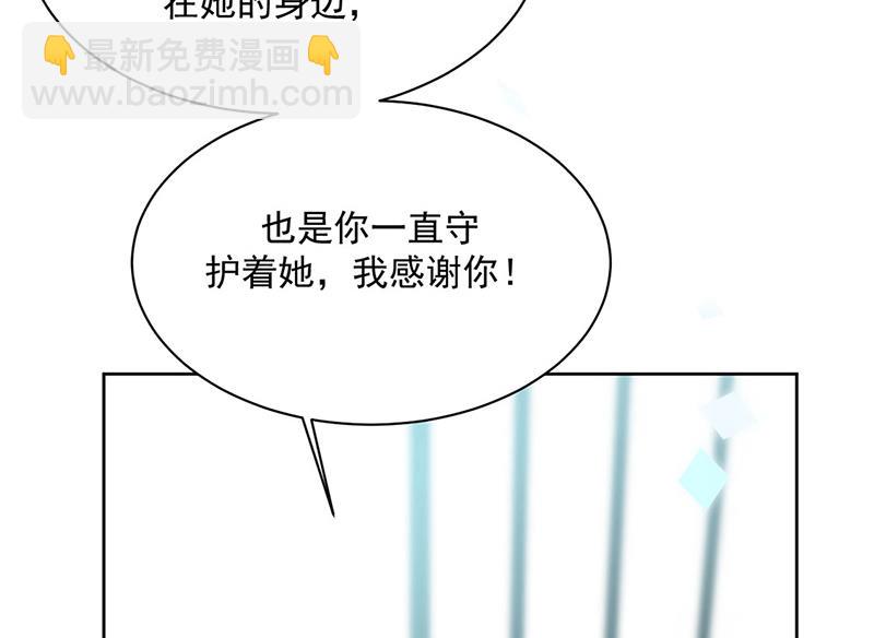《惹上首席总裁千金归来》第221话 你会选择谁 第6页