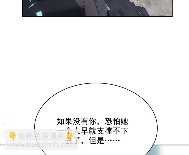 《惹上首席总裁千金归来》第221话 你会选择谁 第8页